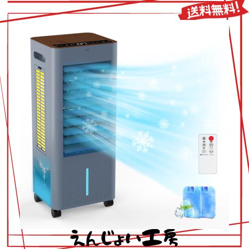 冷風機 冷風扇風機 強力 人気 冷風扇【工事不要＆3方向で省エネ