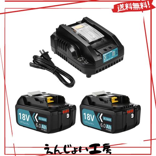 DOSCTT 互換 マキタ 18V バッテリー 6.0Ah BL1860B 二個+互換 DC18RC 