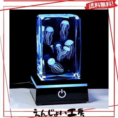 Kertari 3D クリスタル クラゲ インテリア 置物 誕生日 女性 人気 母親
