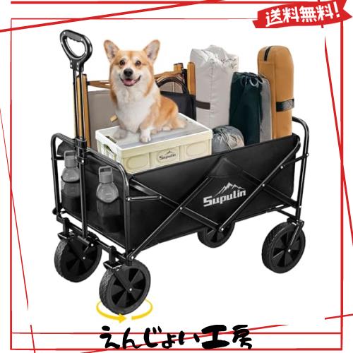 Supulin キャリーワゴン キャリーカート 折り畳み 大容量100L 耐荷重100kg アウトドアワゴン キャンプカート ワイドタイヤ 頑丈 軽量 ワ