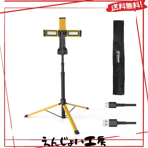 GoGonova LED投光器 5000lm高輝度 USB充電式作業灯/ワークライト