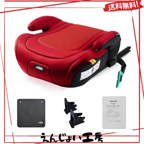 PFEBRO ジュニアシート ISOFIX R129適合 i-Size ブースターシート チャイルドシート 取付簡単 ロングユース 125〜150cm 洗えるカバー (レの通販は 8,955円