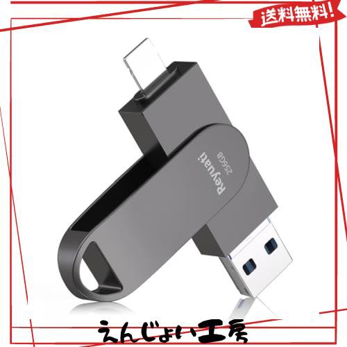 【アプリ不要・令和6年限定版 】256GB usbメモリ 写真保存 直接usbに写真を移す４in1 フラッシュドラメモリ IOS Android PC 人気 USB 両の通販は 9,884円