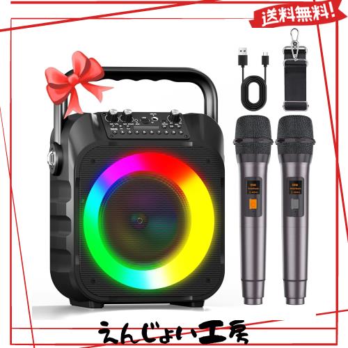 スピーカーセット カラオケ 家庭用 拡声器 カラオケマイク ２本 Bluetooth 5.0 小型 PAセット カラオケ マシン ポータブルスピーカー SD