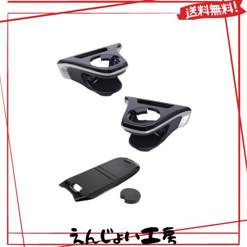 槌屋ヤック(Tsuchiya Yac) 車種専用品 ドリンクホルダー コンソールトレイ 運転席用 助手席用 セット トヨタ カローラクロス 専用 SY-CO5