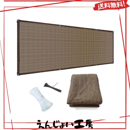 JIANLEI ベランダ目隠し 遮光ネット プライバシー保護 日よけシェード 厚みを増した 高密度ポリエチレン 通気性があり ベランダ 庭 目隠