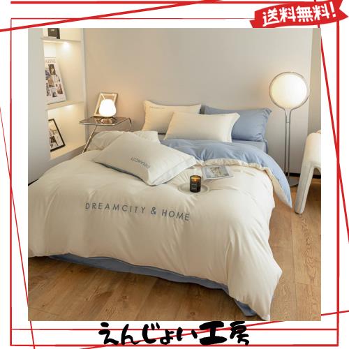 【Amazon.co.jp 限定】 布団カバー 綿 100％ ダブル 4点セット 寝具カバーセット 刺繍 洋式・和式兼用 無地 掛け布団カバー ボックスシーの通販は 5,349円