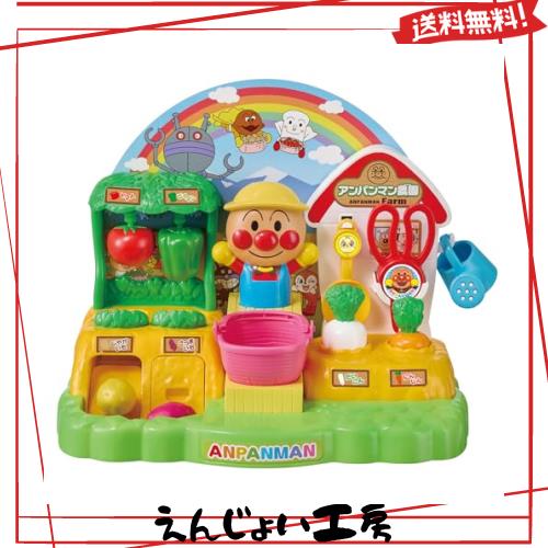 アガツマ(AGATSUMA)　きって！ほって！ぬいて！とれたてアンパンマン農園【日本おもちゃ大賞2024 共遊玩具部門大賞・エデュケーショナル