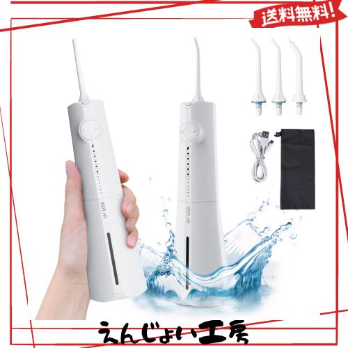 IGYLAR 口腔洗浄器 ジェットウォッシャー コードレス 充電式 Y205N 5種類モード 30-140PSI 強度調整可能 300ML 2000mAh大容量 IPX7防水 の通販は 5,477円