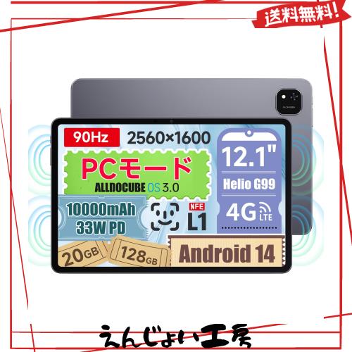 ALLDOCUBE iPlay60 Pad Pro 12.1インチ タブレット Android14