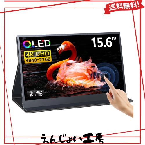MAGICRAVEN モバイルモニター 4k 有機EL 15.6インチ タッチパネル 3840x2160 タッチ対応 100% DCI-P3 超薄型 4mm 軽量 656g 保護カバー付