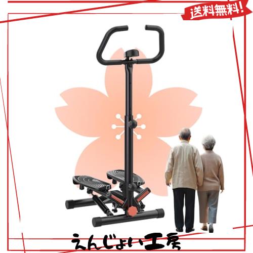 I-uki Sport 健康ステッパー 足踏み健康器具 ツイストエアロステッパー 静音 負荷調整付き モニター/ハンドル/専用パワーバンド付き 踏み