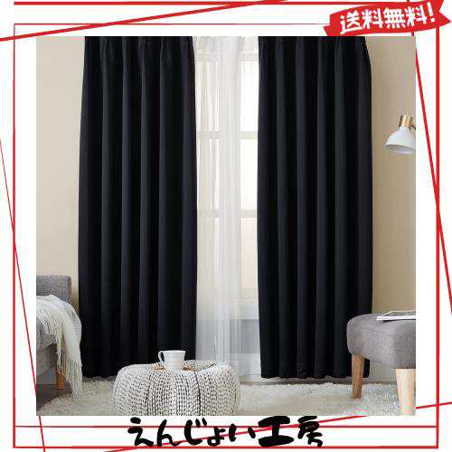 Hansleep カーテン 1級遮光 4枚組 セット ブラック 幅150cm丈135cm UVカット 断熱 防寒 防音 省エネ 厚手 無地 おしゃれ 洗える 寝室 リ
