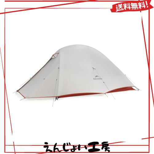 Naturehike公式ショップ テント Clould up-PRO 2人用 軽量