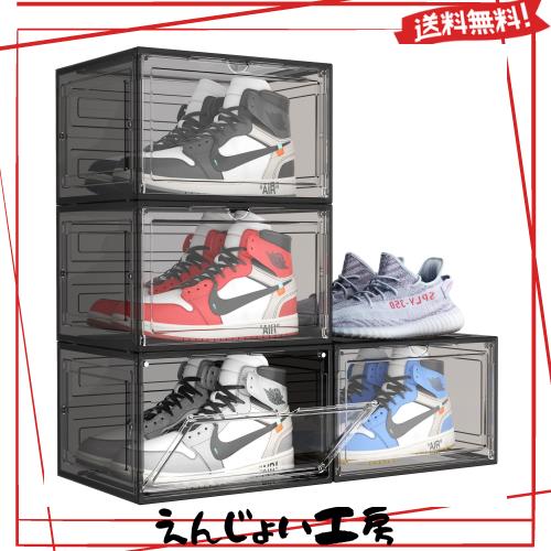 シューズボックス 4個大容量収納ボックス 磁石開閉扉スニーカーボックス 小物文房具化粧品収納ケース 靴ケース 收？靴箱 男女兼用シューズの通販は 6,076円