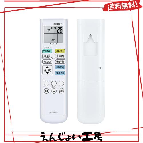 エアコンリモコン ARC443A5 for ダイキン ダイキンエアコン
