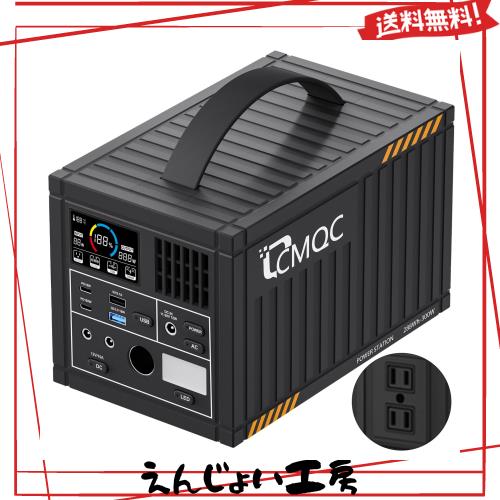 CMQC ポータブル電源 288Wh 300Wリン酸鉄リチウム家庭用蓄電池 小型軽量 純粋な正弦波 AC コンセント、DC USB ポート、LED 懐中電灯、非の通販は
