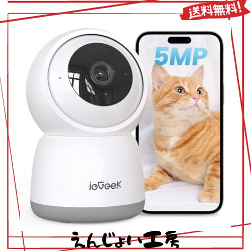 【360°自動定期見回り・500万画素】ペットカメラ 見守りカメラ ieGeek 可上下自動追尾 レンズのオフ可能 遠隔操作 双方向会話 PTZ機能 2の通販は