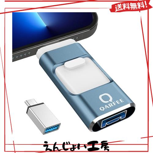 【専用アプリ不要】4in1 iPhone対応 USBメモリ 256GB アプリ不要 データ移行 usb スマホ 写真データ保存 iOS/USB/Type-C/Micro USB搭載 の通販は 8,421円