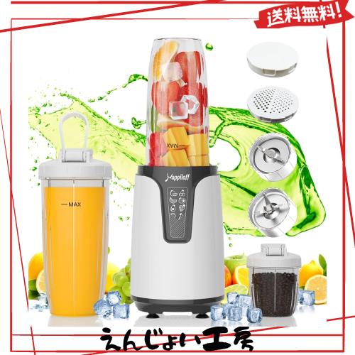 【新登場・11点セット 】Happilaff ミキサー ジューサー 氷も砕ける スムージー 850Ｗハイパワー コーヒーミル 一台多役 ミルミキサー ブ 2024年新機種】Happilaff ミキサー スムージー ジューサー 氷砕き