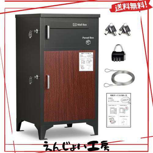VIAWELL 宅配ボックス 大容量 自宅用 宅配BOX ポスト 防災宅配便ボックス 組み立て不要 盗難防止 両開扉 簡単設置 防水 防塵 宅配ポスト の通販は