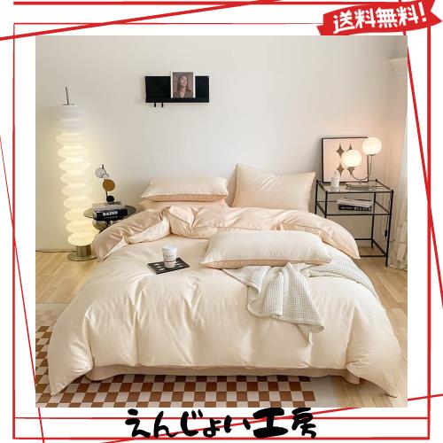 【Amazon.co.jp 限定】 布団カバー 綿 100％ セミダブル 4点セット 寝具カバーセット 美しいエッジのデザイン 洋式・和式兼用 無地 掛け