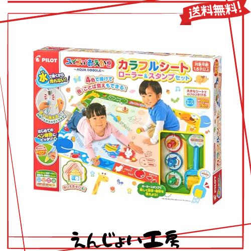 パイロット スイスイおえかきカラフルシート(おえかきブックつき) 1.5歳 ぬりえの通販は
