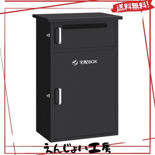 宅配ボックス 宅配BOX ポスト一体型 屋外 防水 大容量 置き配ボックス 戸建て用 個人宅用 郵便受け 盗難防止 (ブラック 2段)の通販は
