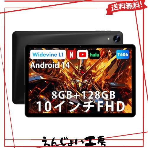 Alphawolf LPad1 Android 14 タブレット 10インチ WiFiモデル
