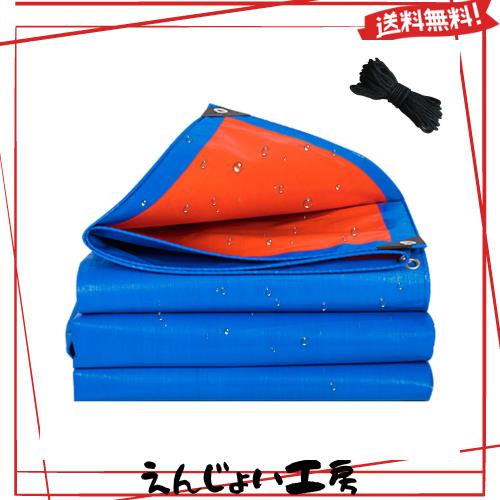 XINZY ブルーシート 防水シート 厚手 #4000 雪よけ 防水 防災 耐摩耗性 UVシート 屋外 屋根 庭 バルコニー用 台風・ゲリラ豪雨対策 両面 5,199円