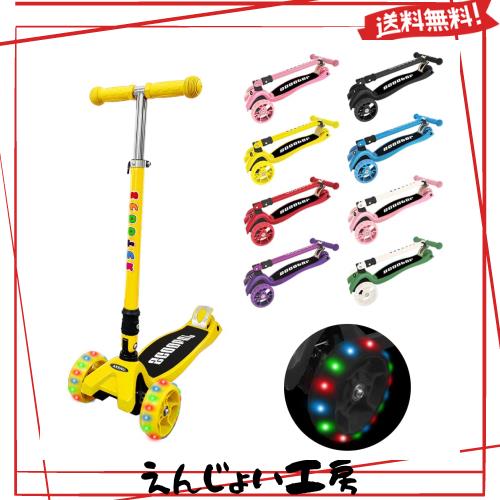 キックスクーター 子供用 光るLEDダイヤ キックボード 4段階高さ調節 キッズスクーター 3輪タイプ 折り畳み式 軽量 持ち運びに便利 静音 7,427円