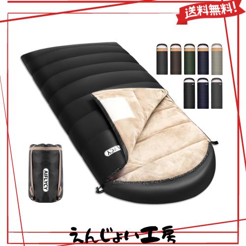 AIFLYCY 寝袋 シュラフ 封筒型 軽量 冬用 夏用【足元に二重保温・230T防水】オールシーズン 1.8Kg 1.0Kg 2.2Kg 1.4Kg コンパクト 快適温