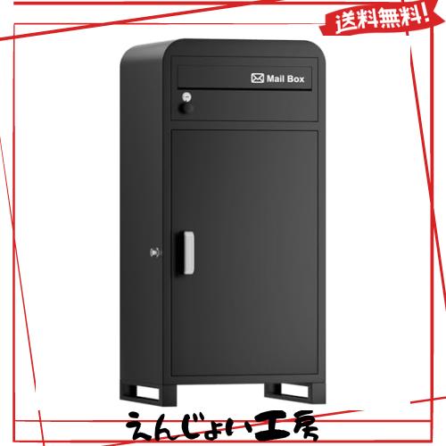 VARNIC 宅配ボックス 組立不要 屋外 大容量 宅配BOX 防水・防錆 据え置きベース・マグネットシート付き 郵便受け 戸建て用 個人宅 盗難防