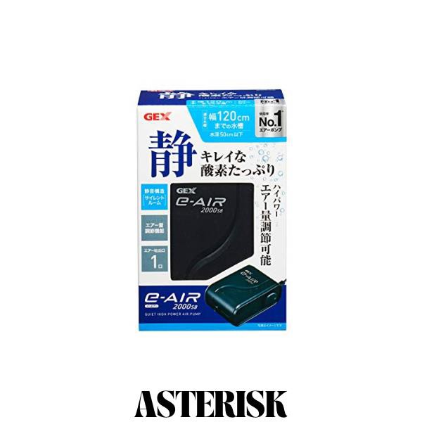 ジェックス GEX AIR PUMP e‐AIR 2000SB 吐出口数1口 水深50cm以下・幅