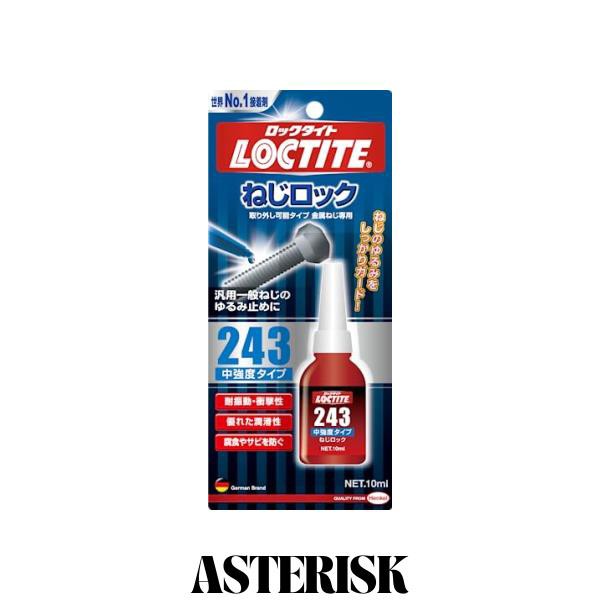 LOCTITE(ロックタイト) ねじロック 243 中強度タイプ 10ml LNR-243 10