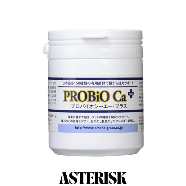 アマナグレイス プロバイオ シーエー プラス PROBiO Ca PLUS 粉末100g 単品 (アマナグレイス 約50日分 Ca  犬 ア