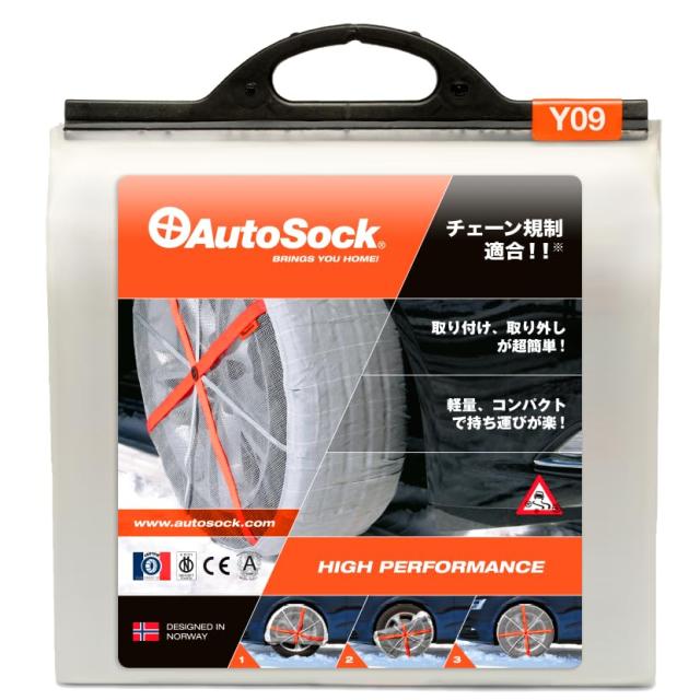 AutoSock(オートソック) 「布製タイヤすべり止め」 オートソックスタンダード ASKY09