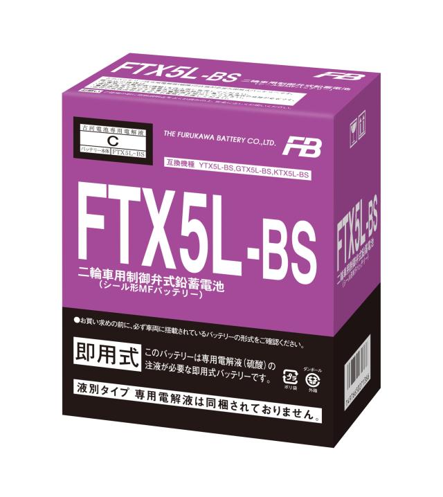 古河電池(FB) シールド型 バイク用バッテリー FTX5L-BS (YTX5L-BS / GTX5L-BS / KTX5L-BS 互換)