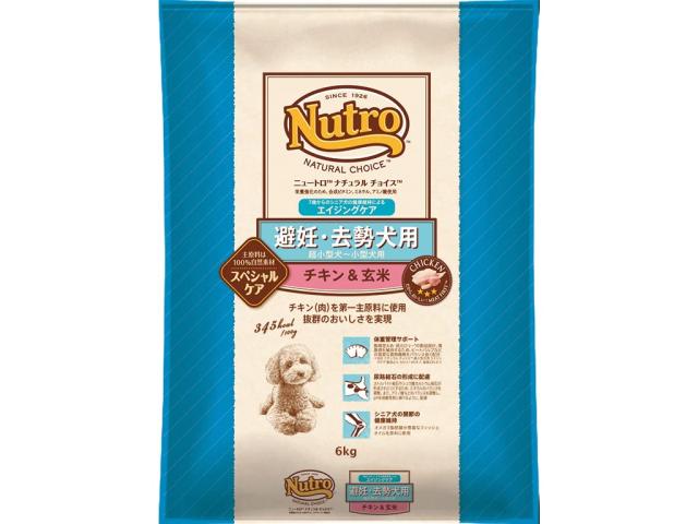nutro ニュートロ ナチュラルチョイス 避妊・去勢犬用 超小型犬~小型犬用 エイジングケア チキン＆玄米 6kg ドッグフード