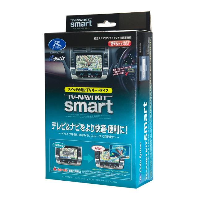 データシステム テレビナビキット スマートタイプ トヨタ クラウンアスリート / クラウンロイヤル TTN-18S Datasystem