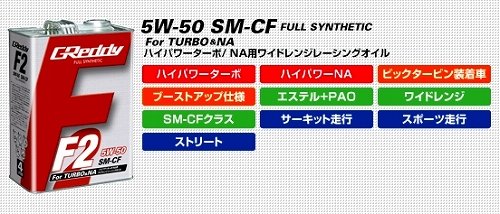 トラスト(Trust) GReddy エンジンオイル F2 5W50 SM-CF 4L [HTRC3]の通販は