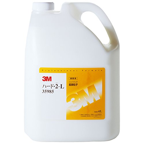 3M コンパウンド 仕上げ用 ハード・2-L 大容量4リットル 35985 [HTRC3]の通販は