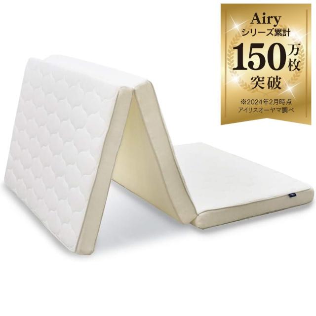 アイリスオーヤマ エアリーマットレス ハイブリッド 2層構造 三つ折り 高反発 楽天市場】【開梱設置サービス対象】【公式】マットレス