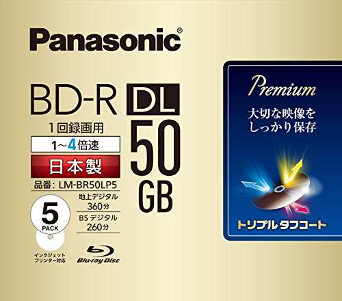 パナソニック 録画用4倍速ブルーレイ片面2層50GB(追記型)5枚 LM-BR50LP5の通販は