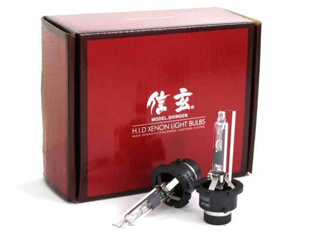 信玄 純正交換用HIDバルブ D4R 8000K 2本セット ヘッドライト フォグランプの通販は 7,396円