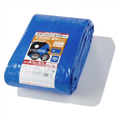 [モリリン] ブルーシート イメージシートブルー #3000 厚手 10m×10m ポリカーボネートハトメ 使用目安約1年 1枚入