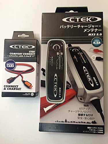 シーテック MXS 5.0JP エクステンションケーブル 2.5M セット PSE 正規保証付き 日本仕様 充電 メンテナンス CTEK comfort connect
