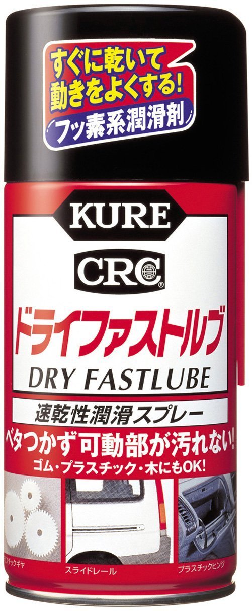 KURE(呉工業) 【ケース販売】 ドライファストルブ (300ml)×20本 速乾性潤滑スプレー 4989115995677 12,235円
