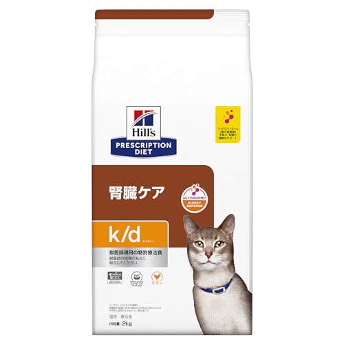 ヒルズ プリスクリプションダイエット キャットフード ドライ k/d ケイディー チキン 腎臓ケア 猫用 特別療法食 2kg