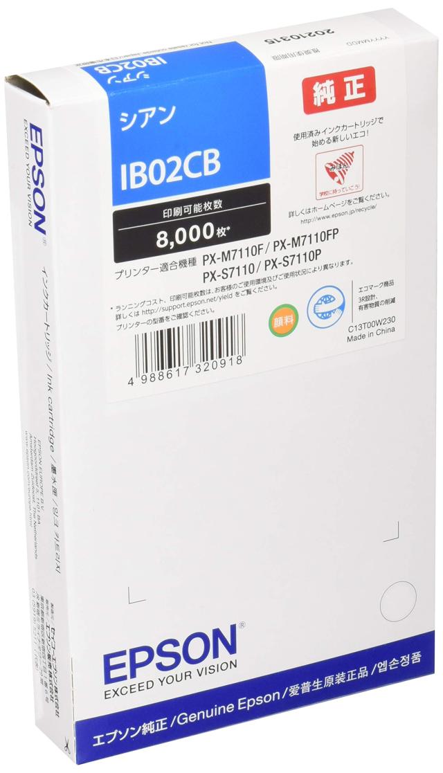 エプソン 純正インクカートリッジ IB02CB シアン 8,000ページ